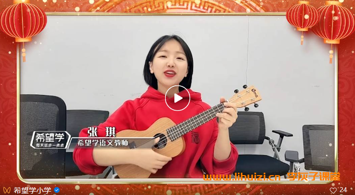 希望学张琪2024春下五年级语文A+班 8讲完结带讲义百度网盘下载