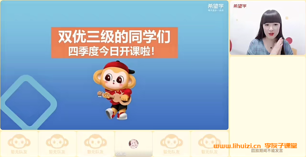 希望学杨雅静2023秋上秋下五年级英语新概念英语一侧15-46讲 带讲义百度网盘下载