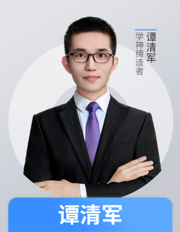 谭清军2025秋上初三物理培训A+班 16讲完结带笔记 百度网盘下载