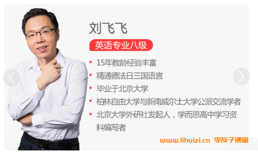 刘飞飞2025春下初一英语全国版·S班10讲带讲义百度网盘下载