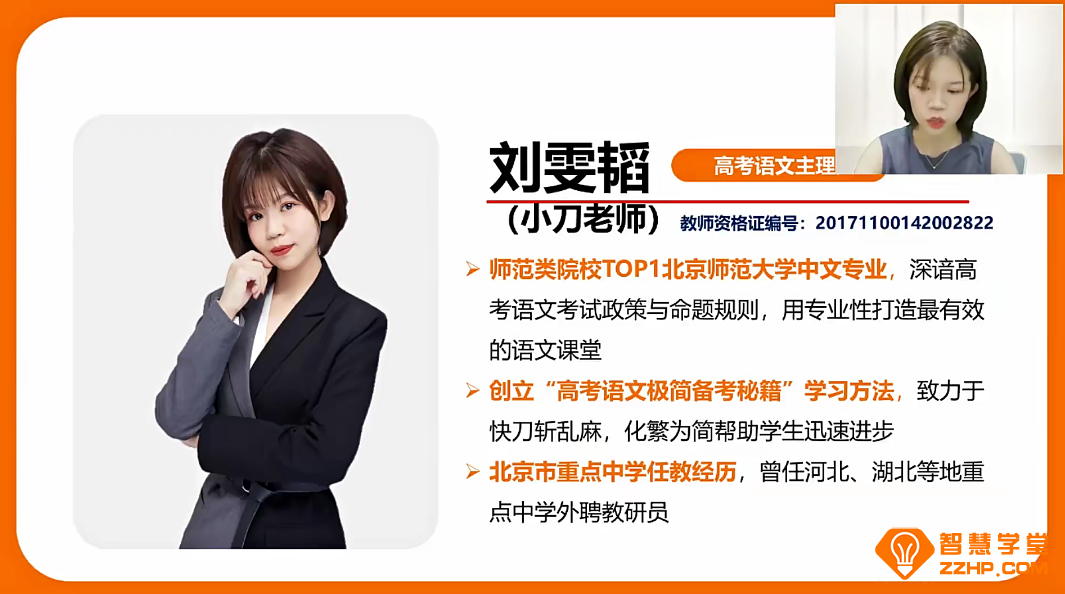 刘雯韬2026届高考语文一轮复习联报 百度网盘下载