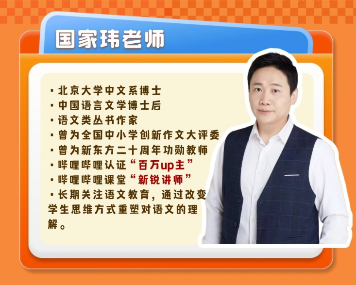 国家玮2026高三语文全年四阶系统班｜新高考 百度网盘