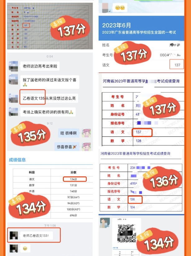 国家玮2026高三语文全年四阶系统班｜新高考 百度网盘