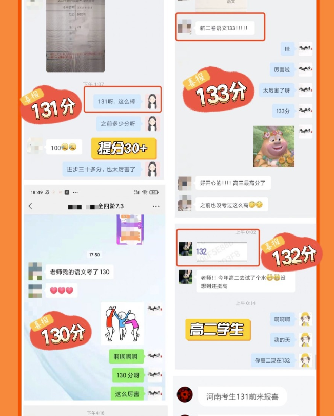 国家玮2026高三语文全年四阶系统班｜新高考 百度网盘