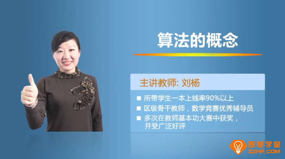 德智课堂高中数学课程合集 高一高二高三全套课程14.84G百度网盘下载