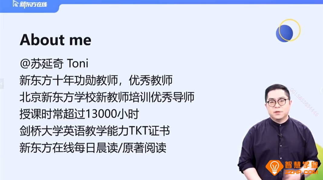新东方苏延奇 屈慧贞新概念二96课完整版203G课程大合集 高清视频+讲义百度网盘下载