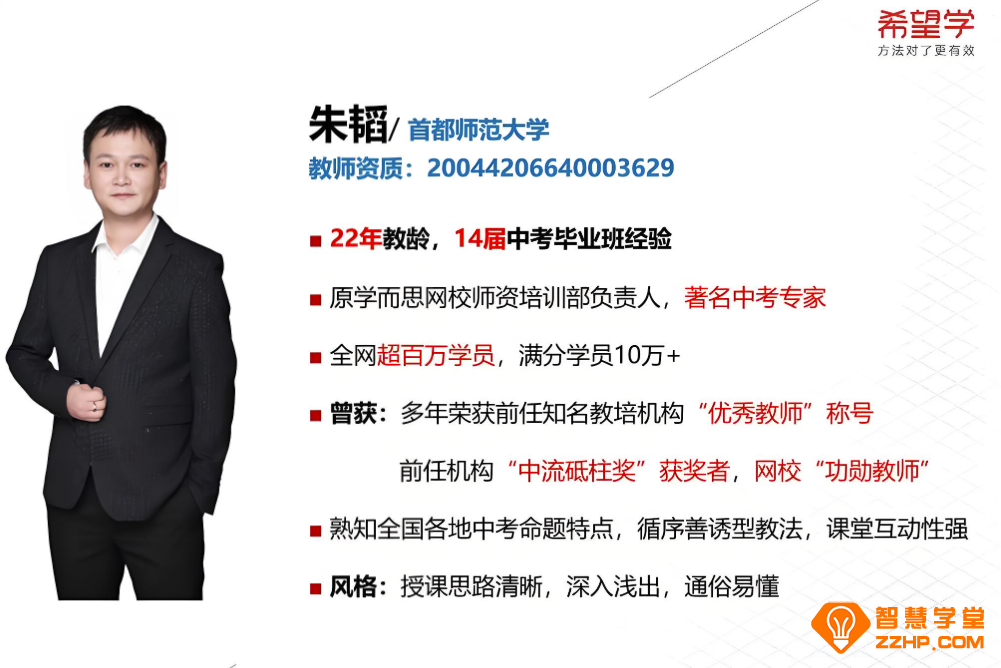 希望学朱韬2025春上初二数学培训班人教版·A+ 11讲完结带讲义百度网盘下载