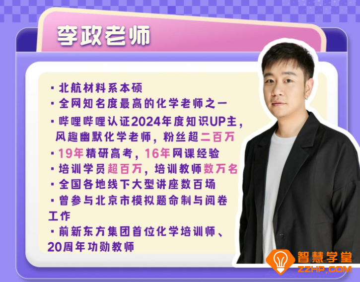 李政2026高考化学一轮复习联报 百度网盘下载