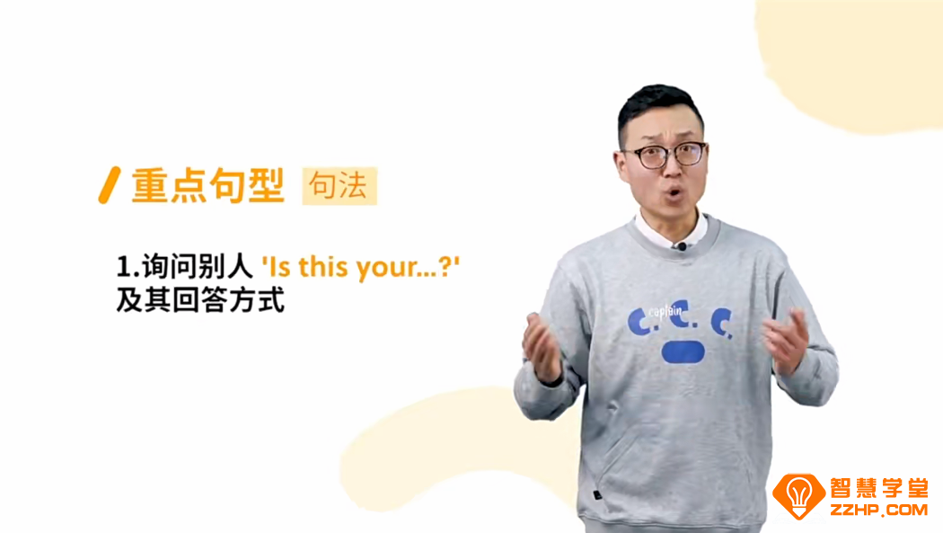 喜马拉雅杨芮新概念英语课程精讲1册视频+单词音频+讲义+练习177讲完结 百度网盘下载