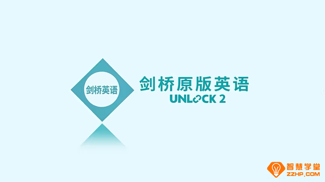 楠姐-剑桥原版英语Unlock2：听说读写+批判式思维 录播课114讲 视频完结 百度网盘下载