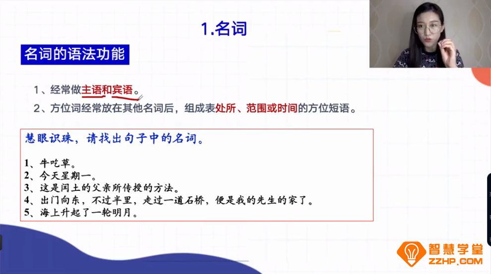 瓶盖老师初中语文文言文素养拔高课 39讲完结百度网盘下载