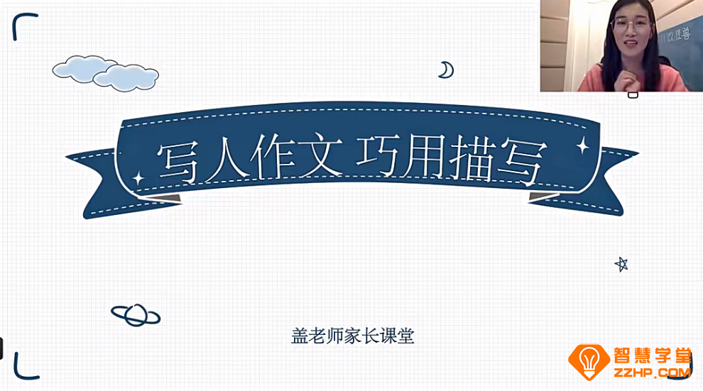 盖老师初中中考作文写作素养提升 14讲完结百度网盘下载