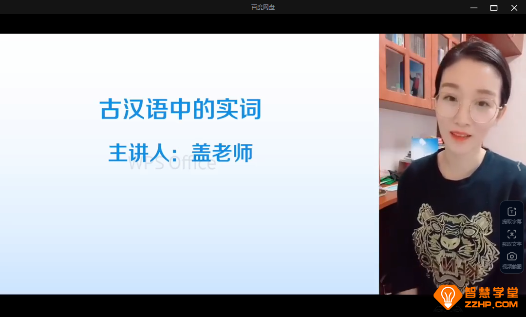 盖老师初中语文七八九上册下册教材课本同步文言文71讲完结