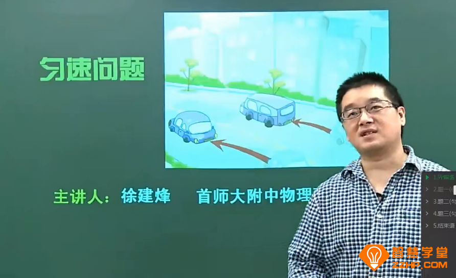 简单学习网高中物理课程合集 高一高二高三全套课程58G合集百度网盘下载