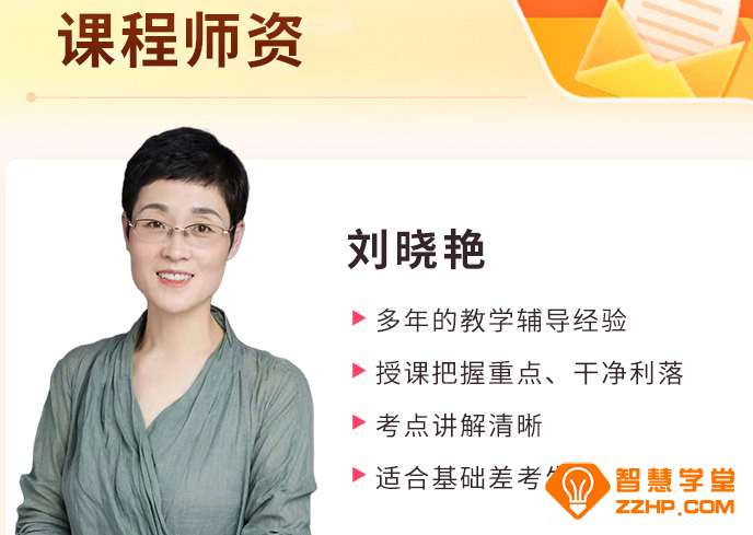 刘晓艳初中英语单词课 中考英语你还在背单词吗？视频课程+PDF资料 百度网盘下载