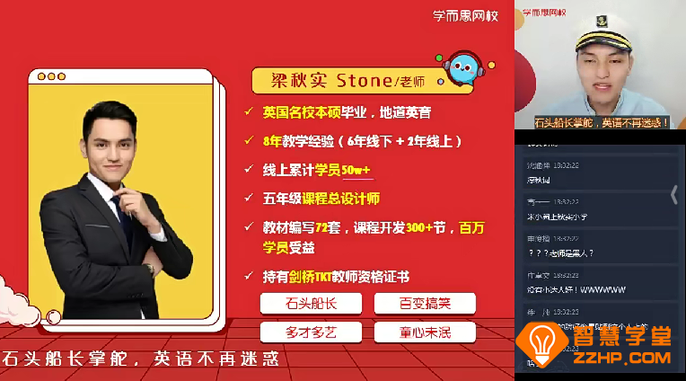 学而思梁秋实2021寒五年级英语中外教双优系统课 6讲完结带讲义百度网盘下载