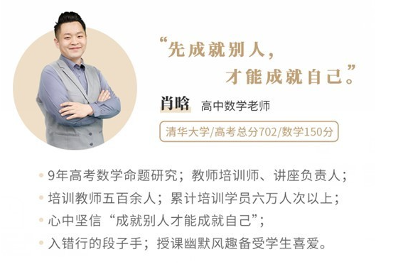 肖晗2025暑高二数学暑假班课程 百度网盘下载