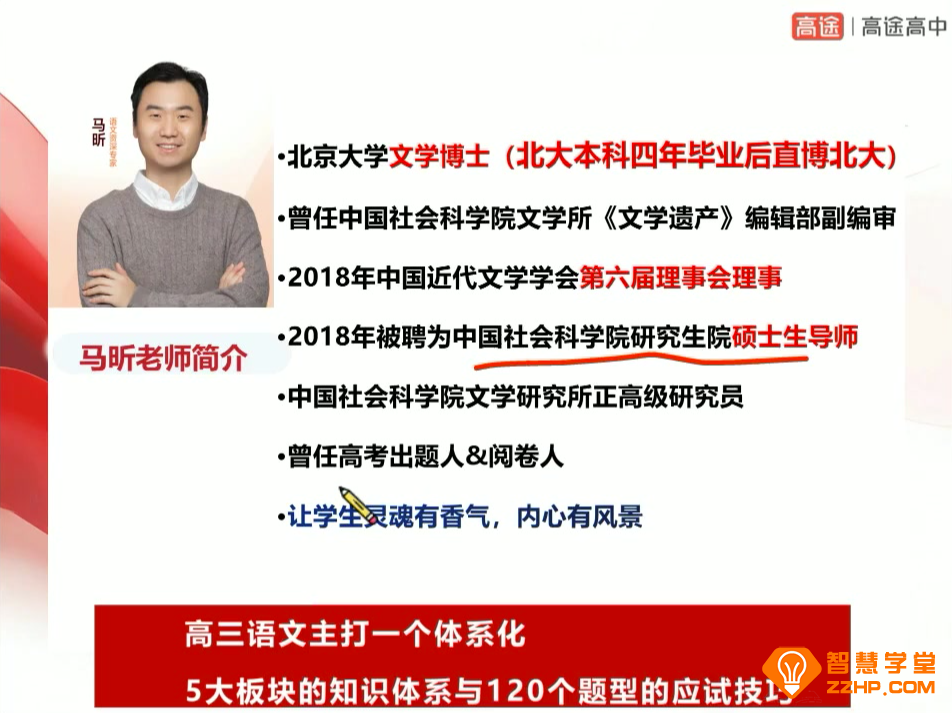 马昕2026高考语文一轮复习暑秋联报 百度网盘下载