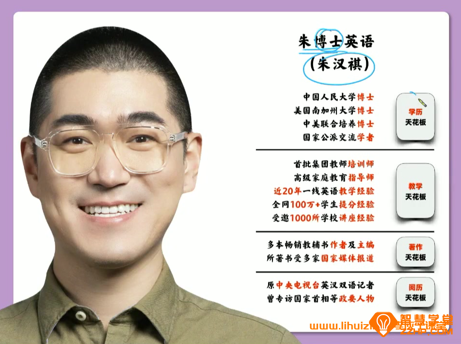 朱汉祺2026高一英语暑假班 百度网盘下载