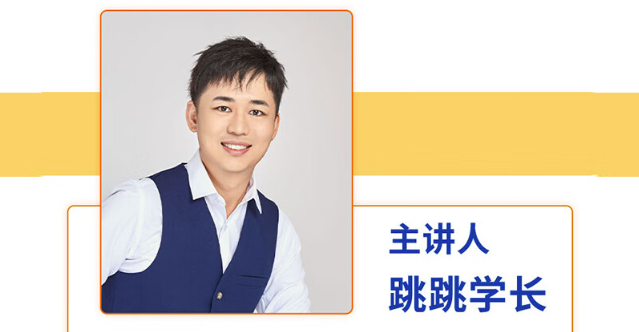 北大跳跳学长2026高三物理跳跳&amp;胡婷一轮课程 百度网盘下载