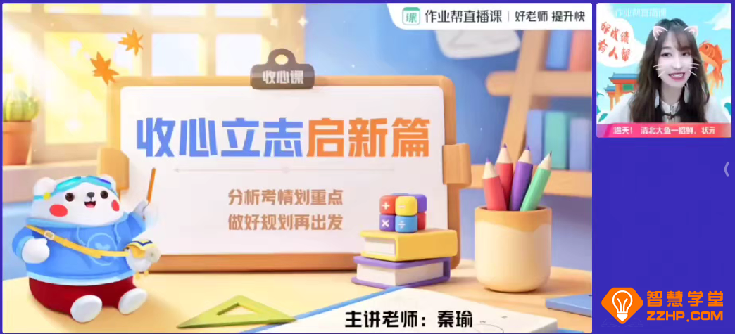 作业帮秦瑜2024秋上人教版A+四年级数学系统班 23讲带讲义百度网盘下载