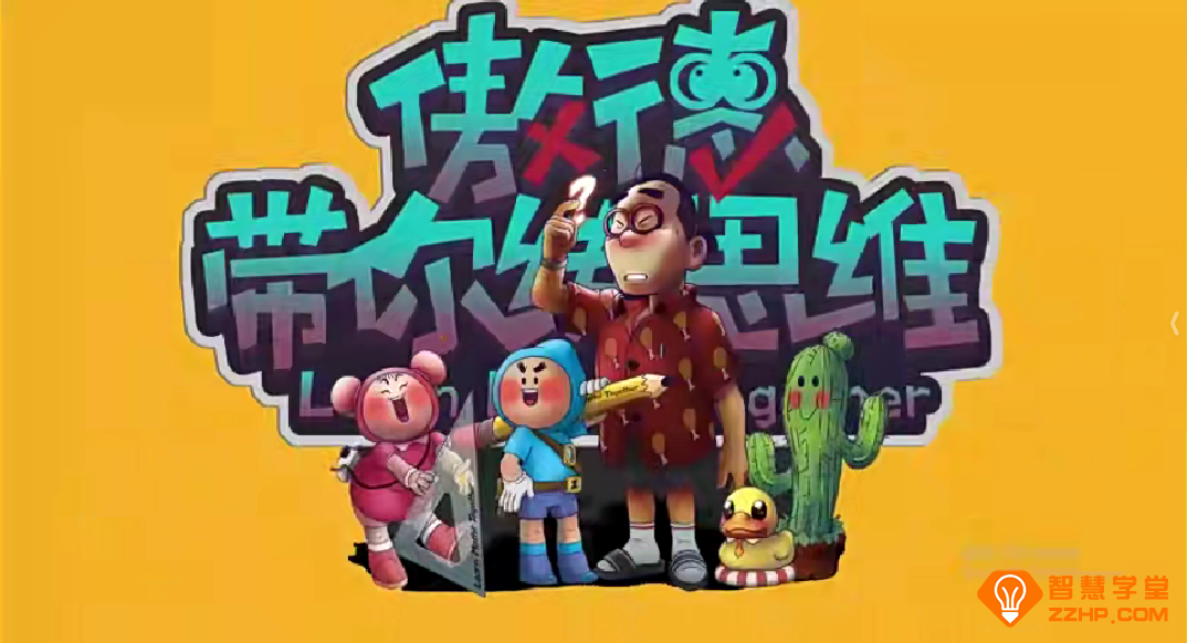 2023新版傲德老师带你练小学数学思维1-6年级720节含资料 百度网盘下载