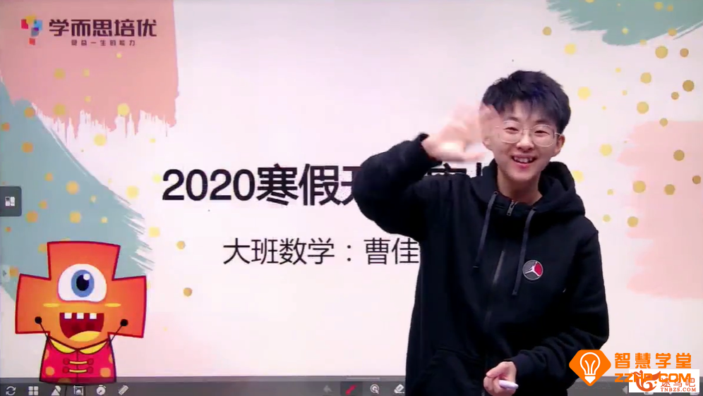 希望学曹佳倩2024春下二年级数学A+班 12讲带讲义百度网盘下载