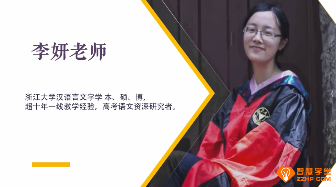 李妍语文初中语文系统提升课 34讲百度网盘下载