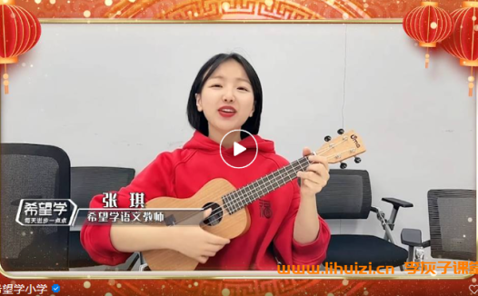 希望学张琪2024春下五年级语文A+班 8讲完结带讲义百度网盘下载