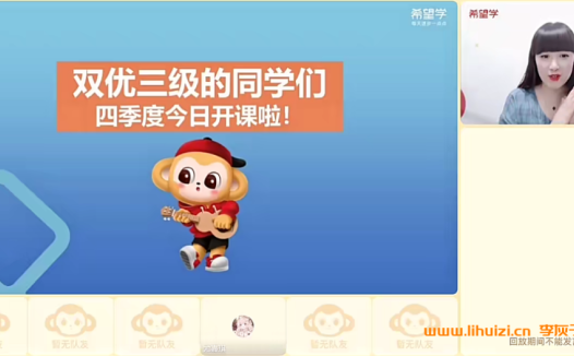 希望学杨雅静2023秋上秋下五年级英语新概念英语一侧15-46讲 带讲义百度网盘下载