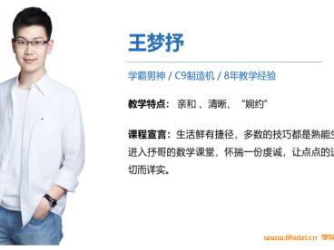 王梦抒数学2026高考数学一轮复习联报 百度网盘下载