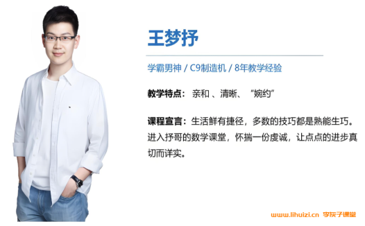 王梦抒数学2026高考数学一轮复习联报 百度网盘下载