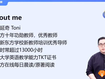 新东方苏延奇 屈慧贞新概念二96课完整版203G课程大合集 高清视频+讲义百度网盘下载