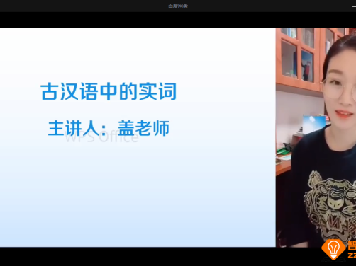 盖老师初中语文七八九上册下册教材课本同步文言文71讲完结