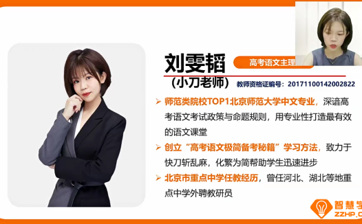 刘雯韬2026届高考语文一轮复习联报 百度网盘下载