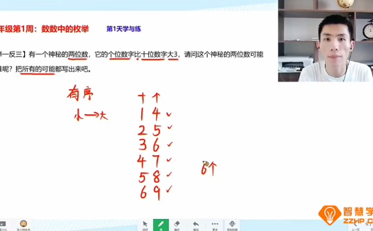 小树老师讲数学 二年级思维数学上下合集 150讲带资料百度网盘下载