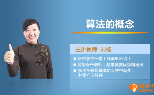 德智课堂高中数学课程合集 高一高二高三全套课程14.84G百度网盘下载