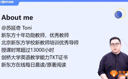 新东方苏延奇 屈慧贞新概念二96课完整版203G课程大合集 高清视频+讲义百度网盘下载
