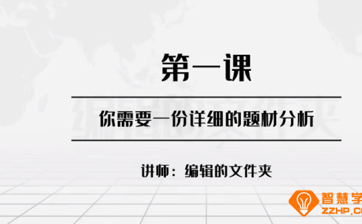 网文写作底层逻辑，新手如何从0到1开始写网文31节课 百度网盘下载