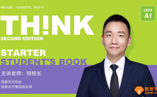 明豆豆Think 1英语新版116视频+资料完结百度网盘下载