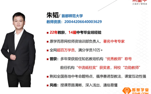 希望学朱韬2025春上初二数学培训班人教版·A+ 11讲完结带讲义百度网盘下载