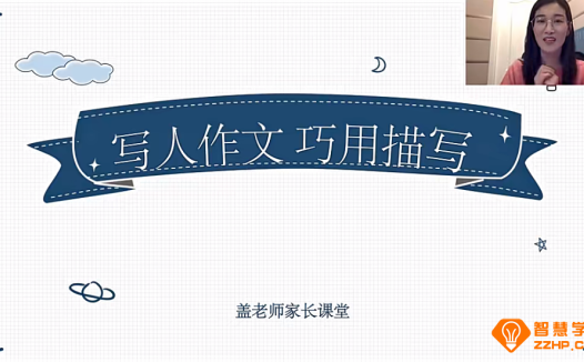 盖老师初中中考作文写作素养提升 14讲完结百度网盘下载