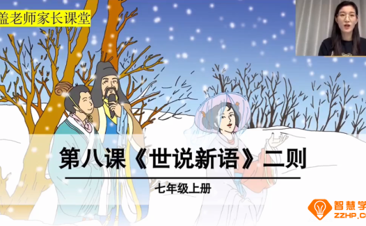 盖老师初中语文七八九上册下册教材课本同步文言文71讲完结