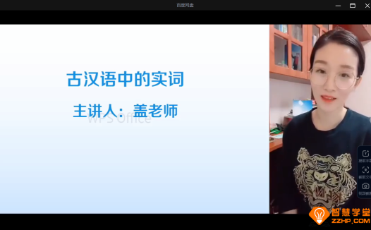 盖老师初中语文七八九上册下册教材课本同步文言文71讲完结