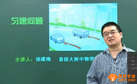 简单学习网高中物理课程合集 高一高二高三全套课程58G合集百度网盘下载