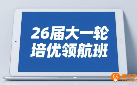 高考数学撸题侠2026届高考数学大一轮培优领航班 百度网盘下载