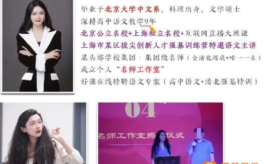 作业帮李白(李建华)2026高考语文冲顶班一轮复习联报 百度网盘下载