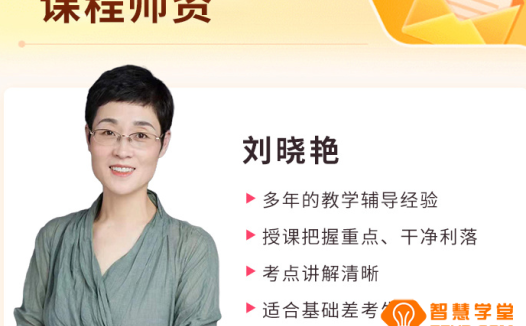 刘晓艳初中英语单词课 中考英语你还在背单词吗？视频课程+PDF资料 百度网盘下载