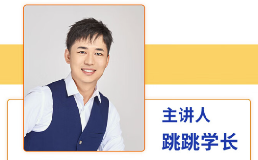 北大学长跳跳2026暑高二物理暑假班 百度网盘下载