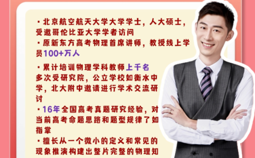 夏梦迪2028届高一物理全年系统班 2025暑秋2026寒春高一物理课程